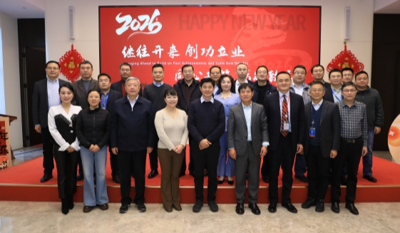 山东诚信组织召开2026年度工作会议