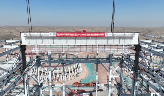 三峡蒙能东胜热电近区(色连)4×1000MW扩建项目2号机组锅炉首根大板梁吊装顺利完成