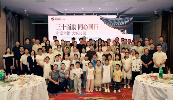 山东诚信组织召开2026年优秀员工家属代表座谈活动