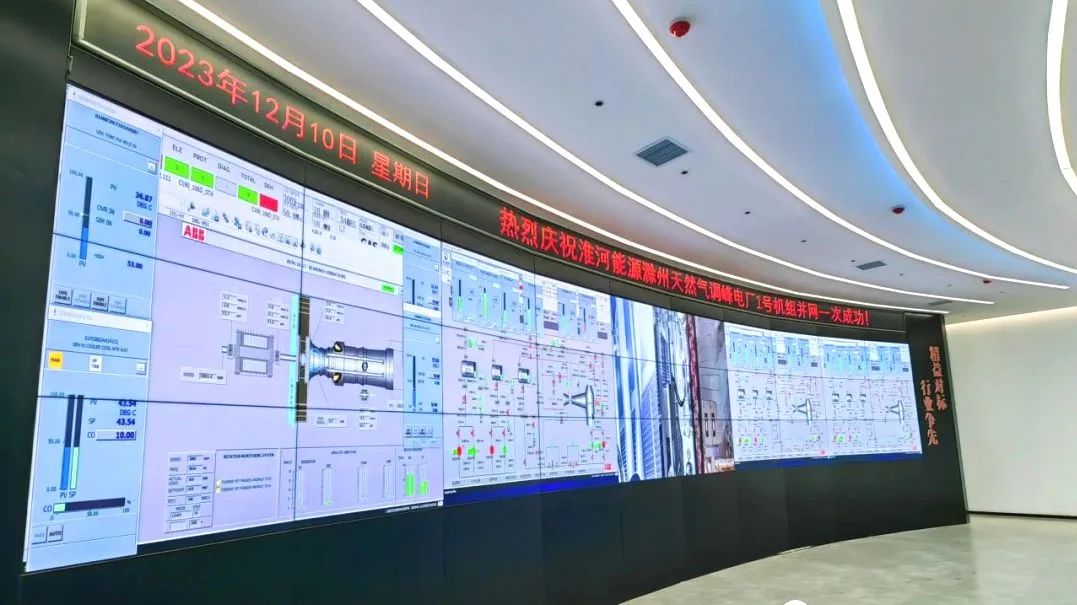 安徽滁州天然气调峰电厂项目1号机组成功并网